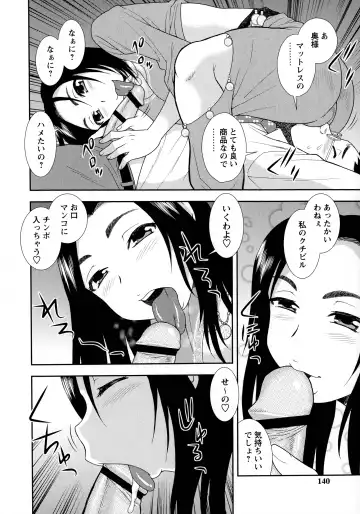 [Shinozaki Rei] Mesubuta JK Nikubenki!!! Fhentai - Page 138