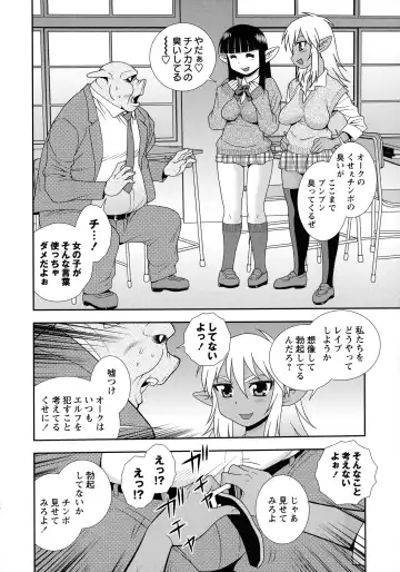 [Shinozaki Rei] Mesubuta JK Nikubenki!!! Fhentai - Page 152