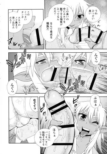 [Shinozaki Rei] Mesubuta JK Nikubenki!!! Fhentai - Page 154