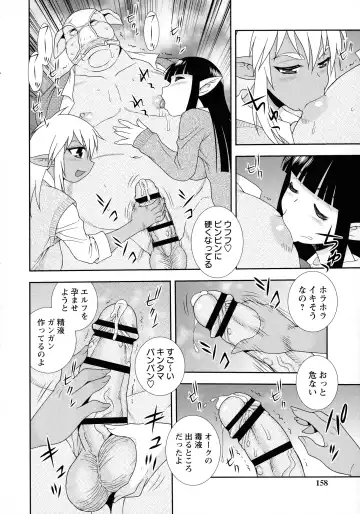 [Shinozaki Rei] Mesubuta JK Nikubenki!!! Fhentai - Page 156