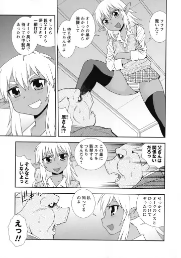 [Shinozaki Rei] Mesubuta JK Nikubenki!!! Fhentai - Page 167