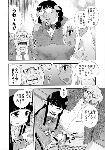 [Shinozaki Rei] Mesubuta JK Nikubenki!!! Fhentai - Page 168