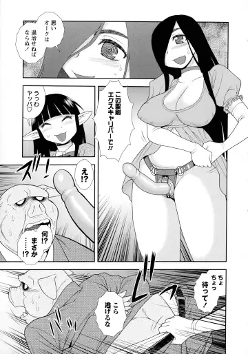 [Shinozaki Rei] Mesubuta JK Nikubenki!!! Fhentai - Page 173