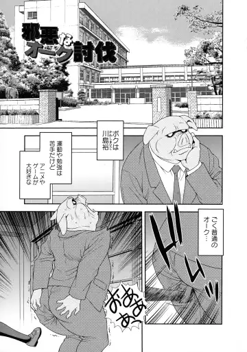 [Shinozaki Rei] Mesubuta JK Nikubenki!!! Fhentai - Page 181