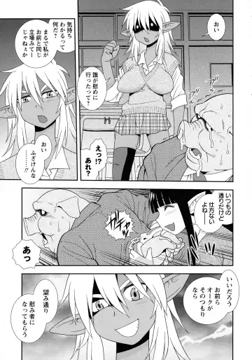 [Shinozaki Rei] Mesubuta JK Nikubenki!!! Fhentai - Page 185