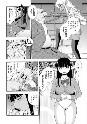 [Shinozaki Rei] Mesubuta JK Nikubenki!!! Fhentai - Page 186