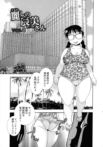 [Shinozaki Rei] Mesubuta JK Nikubenki!!! Fhentai - Page 19