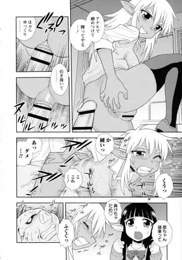 [Shinozaki Rei] Mesubuta JK Nikubenki!!! Fhentai - Page 190