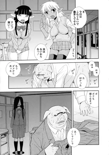 [Shinozaki Rei] Mesubuta JK Nikubenki!!! Fhentai - Page 193