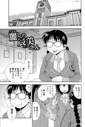 [Shinozaki Rei] Mesubuta JK Nikubenki!!! Fhentai - Page 3