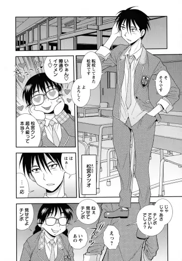 [Shinozaki Rei] Mesubuta JK Nikubenki!!! Fhentai - Page 4