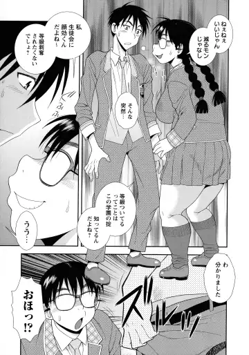 [Shinozaki Rei] Mesubuta JK Nikubenki!!! Fhentai - Page 5