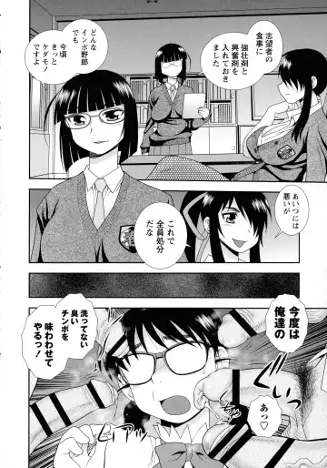 [Shinozaki Rei] Mesubuta JK Nikubenki!!! Fhentai - Page 58