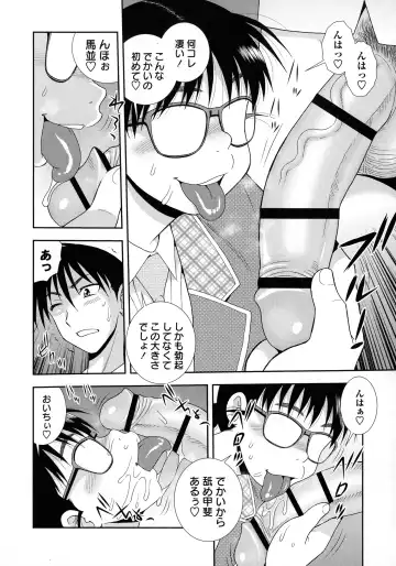 [Shinozaki Rei] Mesubuta JK Nikubenki!!! Fhentai - Page 6