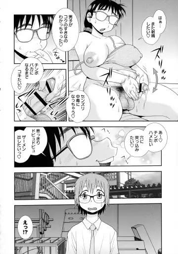 [Shinozaki Rei] Mesubuta JK Nikubenki!!! Fhentai - Page 76