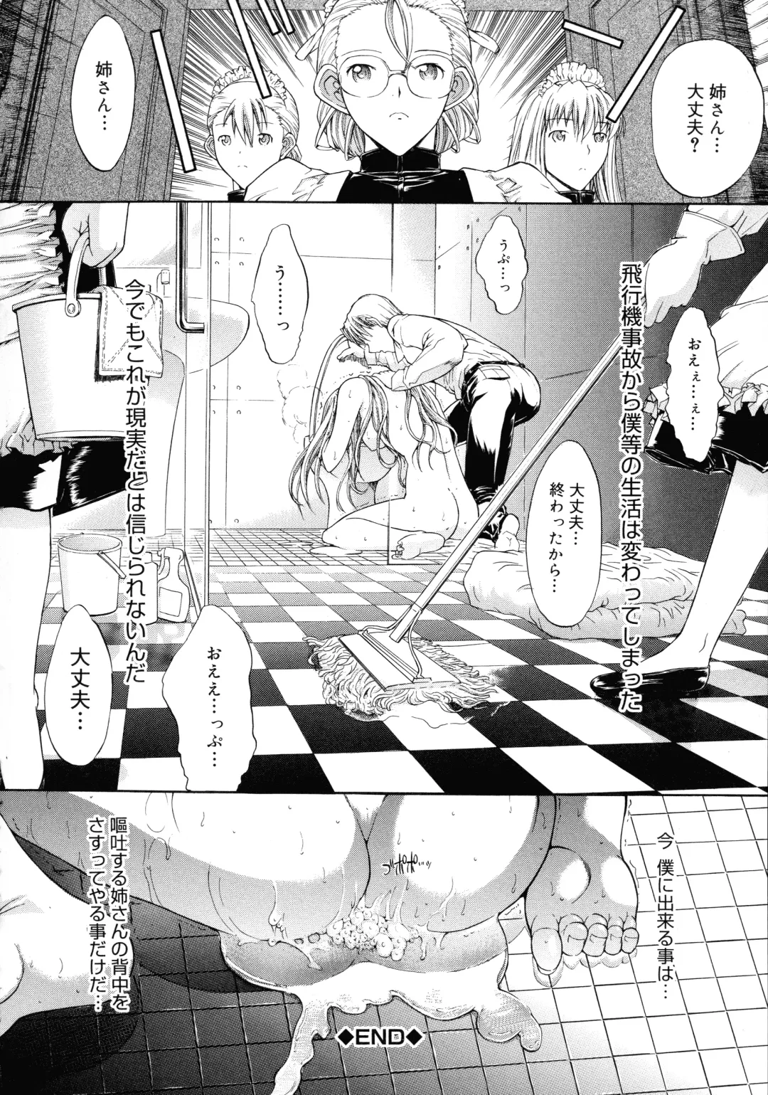 [Kino Hitoshi] Mugen Kantsuu ~Kinojin Best Selection~ Fhentai - Page 103