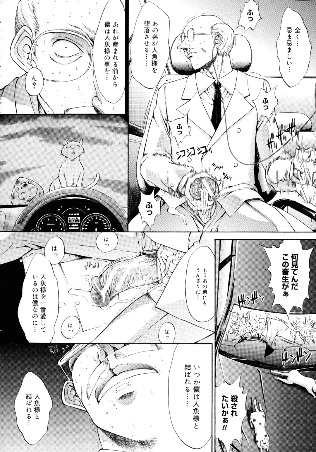 [Kino Hitoshi] Mugen Kantsuu ~Kinojin Best Selection~ Fhentai - Page 141