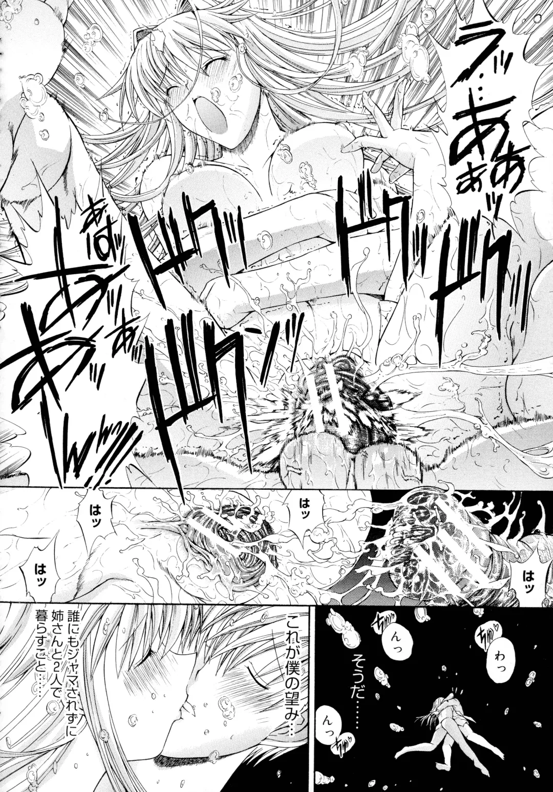 [Kino Hitoshi] Mugen Kantsuu ~Kinojin Best Selection~ Fhentai - Page 159