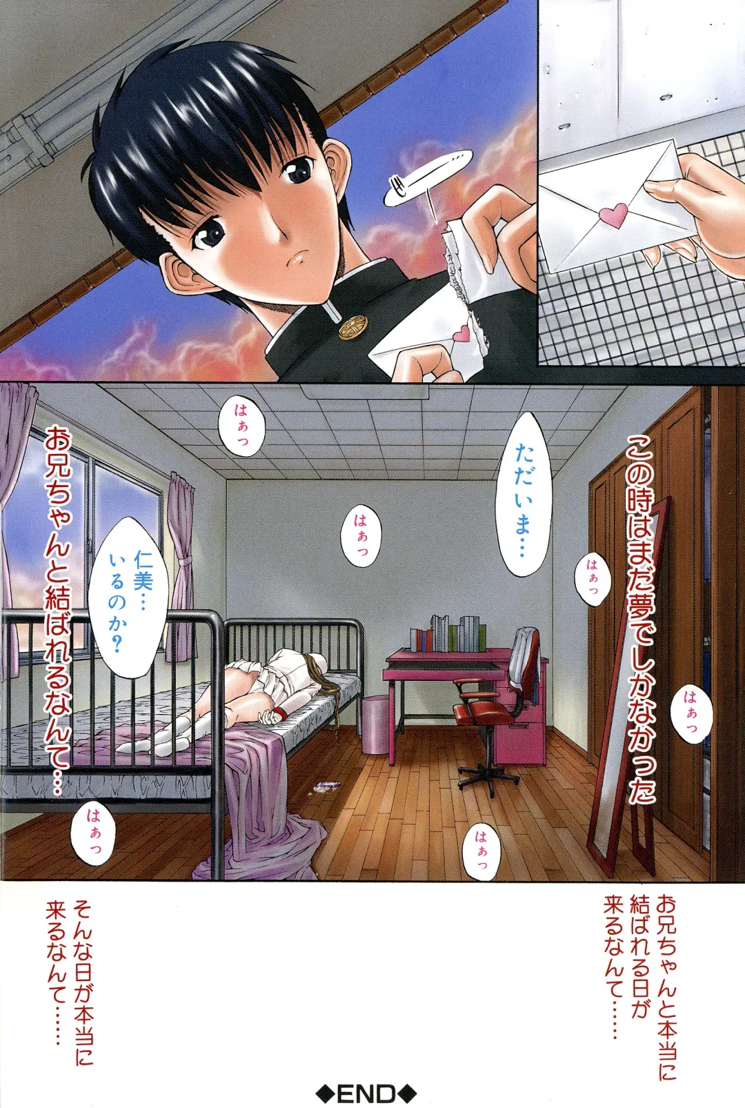 [Kino Hitoshi] Mugen Kantsuu ~Kinojin Best Selection~ Fhentai - Page 179
