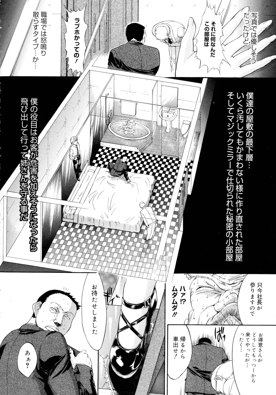 [Kino Hitoshi] Mugen Kantsuu ~Kinojin Best Selection~ Fhentai - Page 91