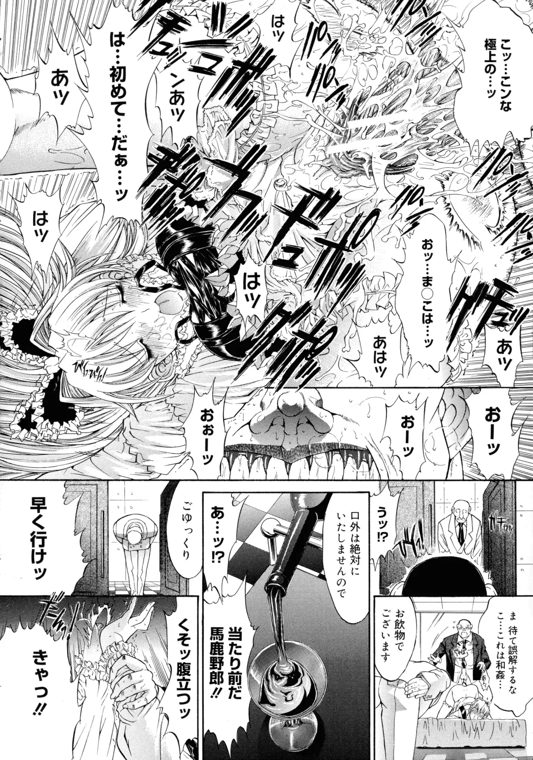 [Kino Hitoshi] Mugen Kantsuu ~Kinojin Best Selection~ Fhentai - Page 97