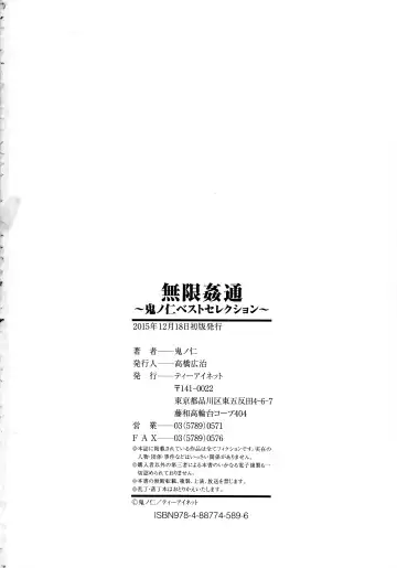 [Kino Hitoshi] Mugen Kantsuu ~Kinojin Best Selection~ Fhentai - Page 181