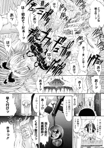 [Kino Hitoshi] Mugen Kantsuu ~Kinojin Best Selection~ Fhentai - Page 97