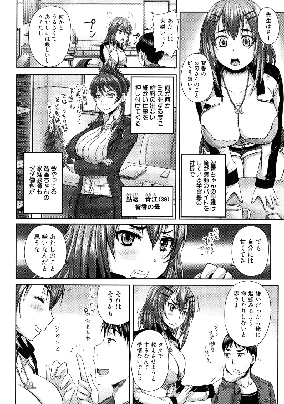 [Nozarashi Satoru] Minna Mesu ni naru Fhentai - Page 113