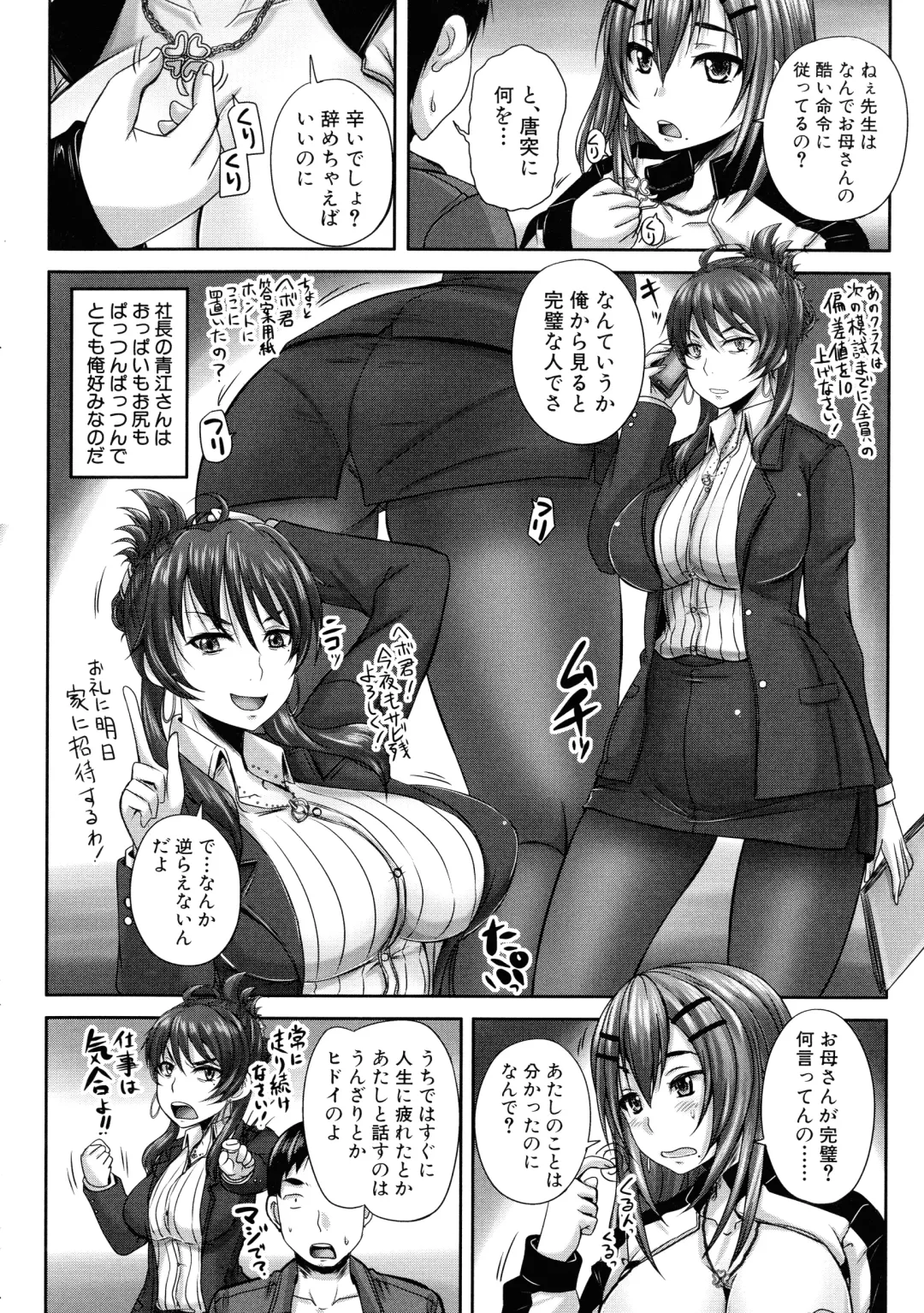 [Nozarashi Satoru] Minna Mesu ni naru Fhentai - Page 115