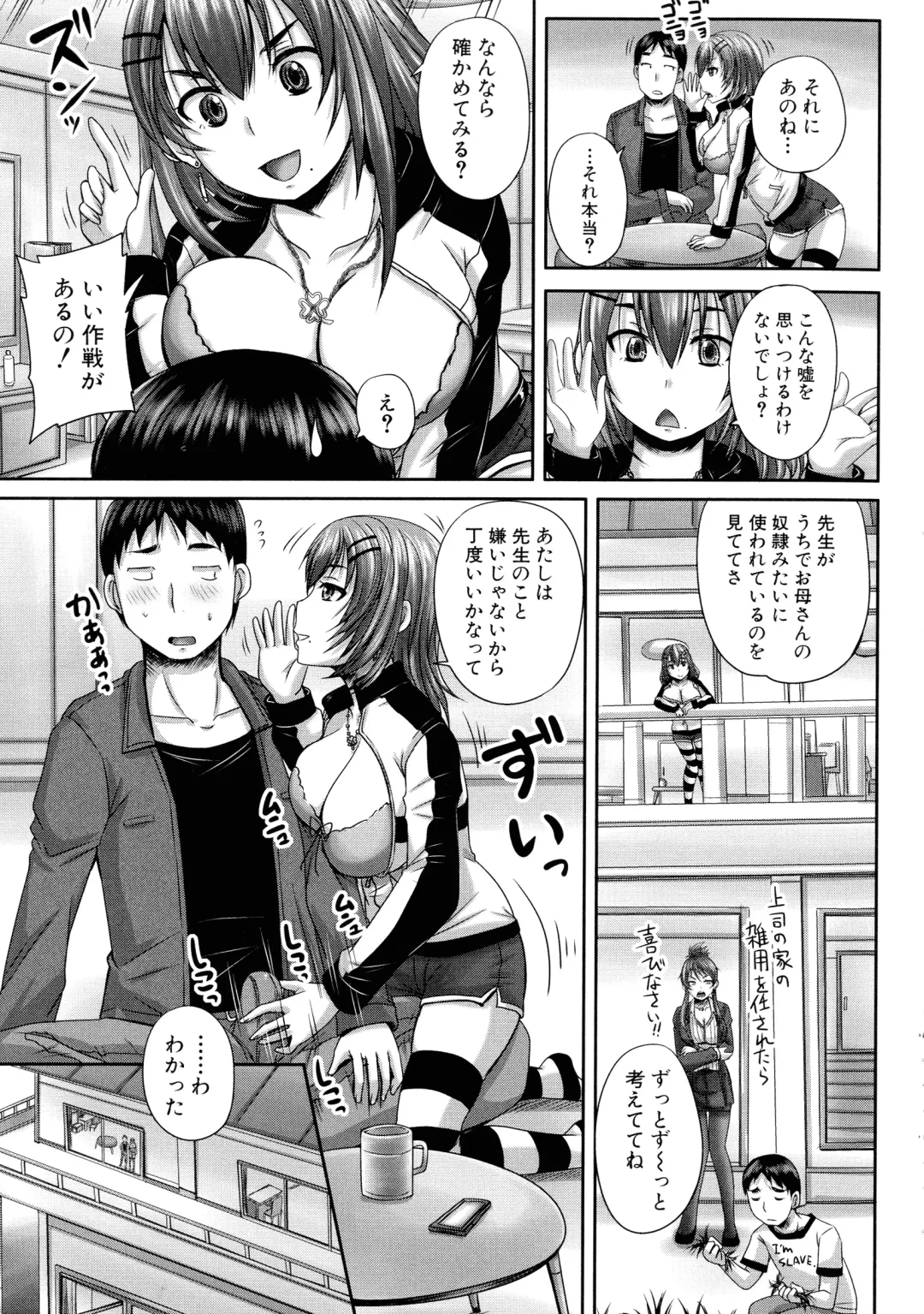 [Nozarashi Satoru] Minna Mesu ni naru Fhentai - Page 116