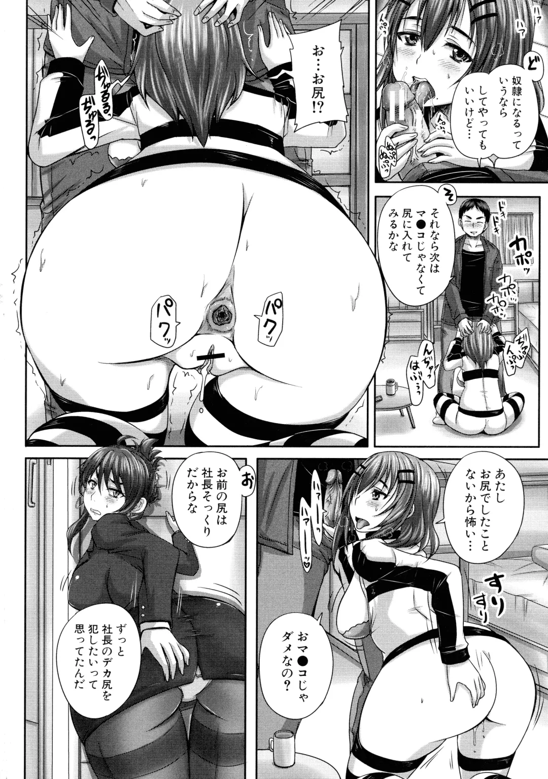 [Nozarashi Satoru] Minna Mesu ni naru Fhentai - Page 119