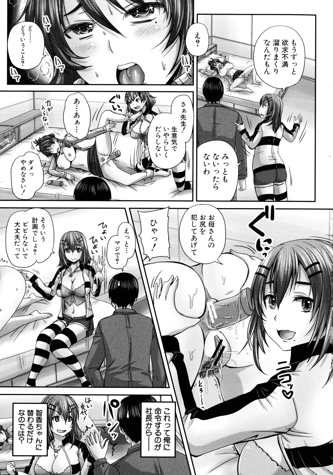 [Nozarashi Satoru] Minna Mesu ni naru Fhentai - Page 136