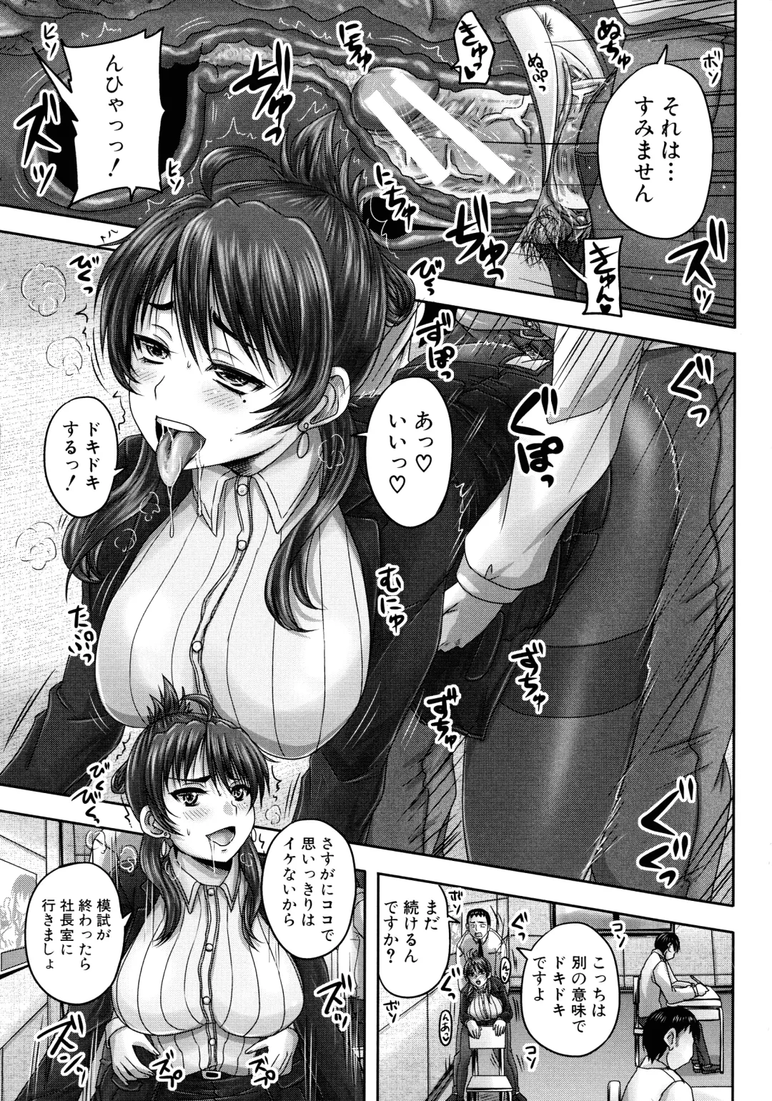 [Nozarashi Satoru] Minna Mesu ni naru Fhentai - Page 162