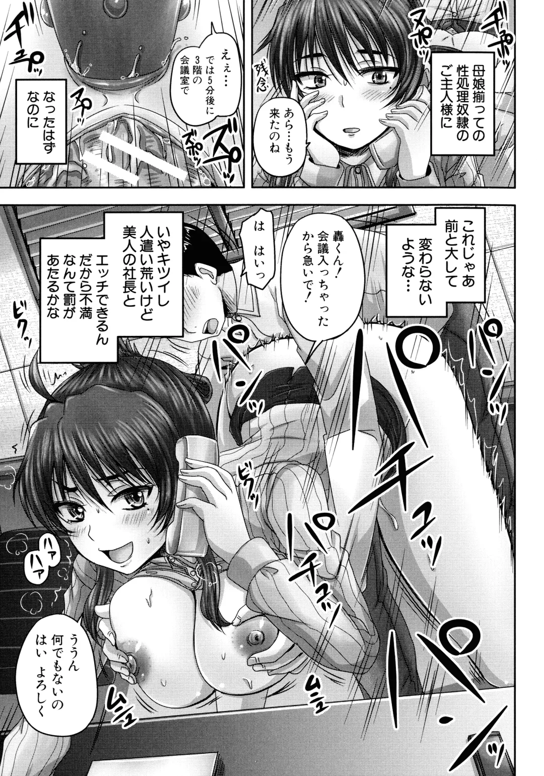 [Nozarashi Satoru] Minna Mesu ni naru Fhentai - Page 166