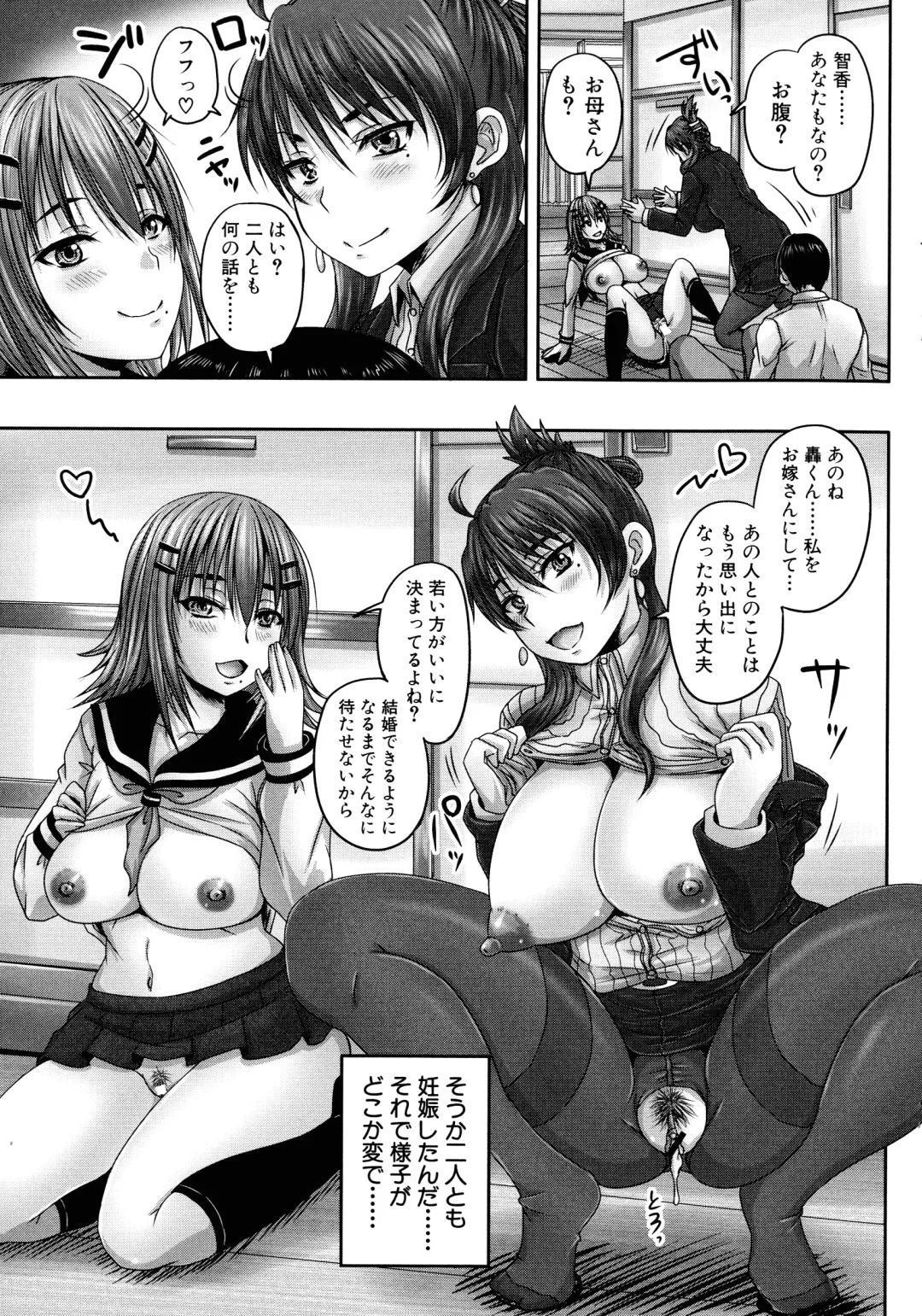 [Nozarashi Satoru] Minna Mesu ni naru Fhentai - Page 178