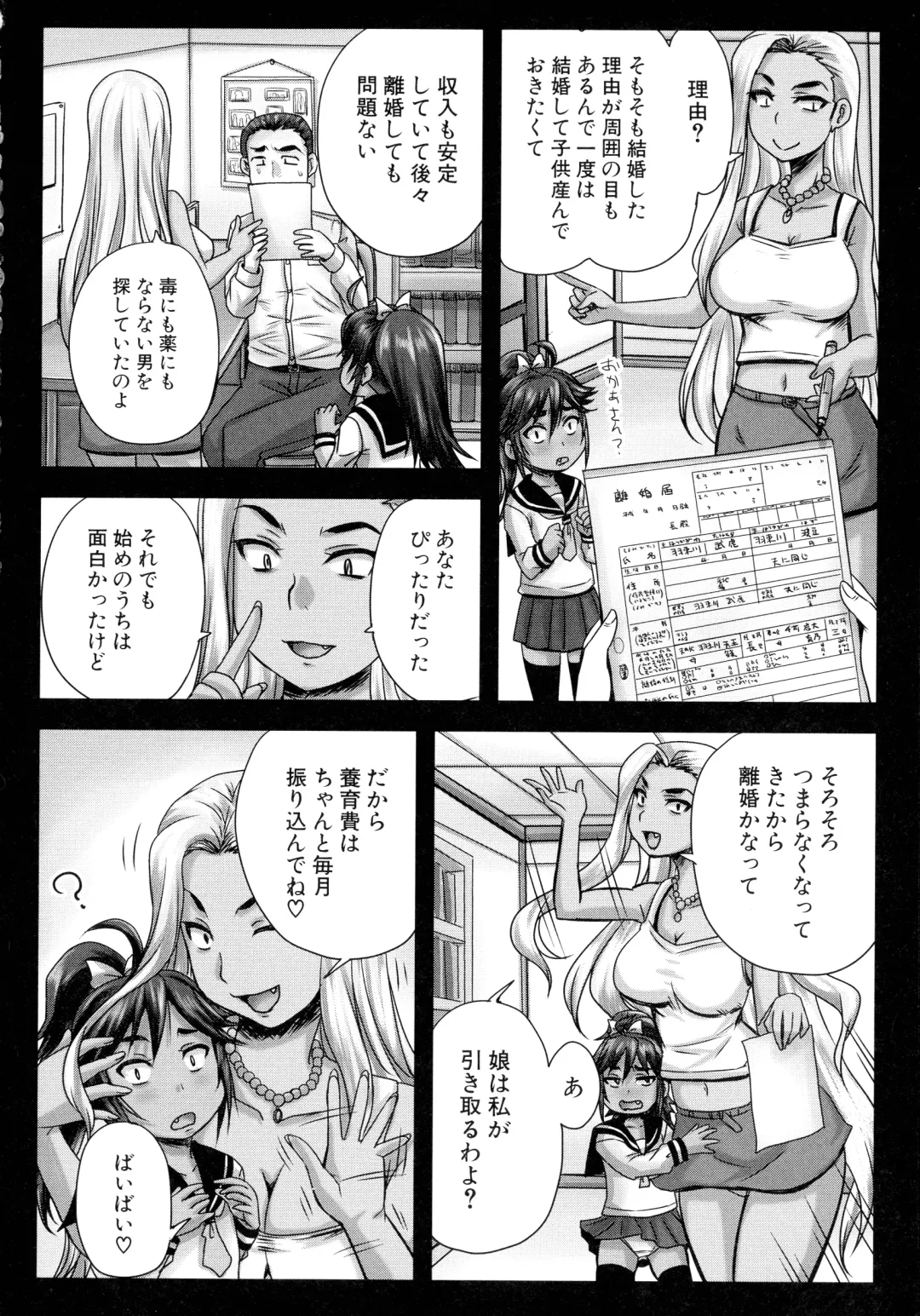 [Nozarashi Satoru] Minna Mesu ni naru Fhentai - Page 19