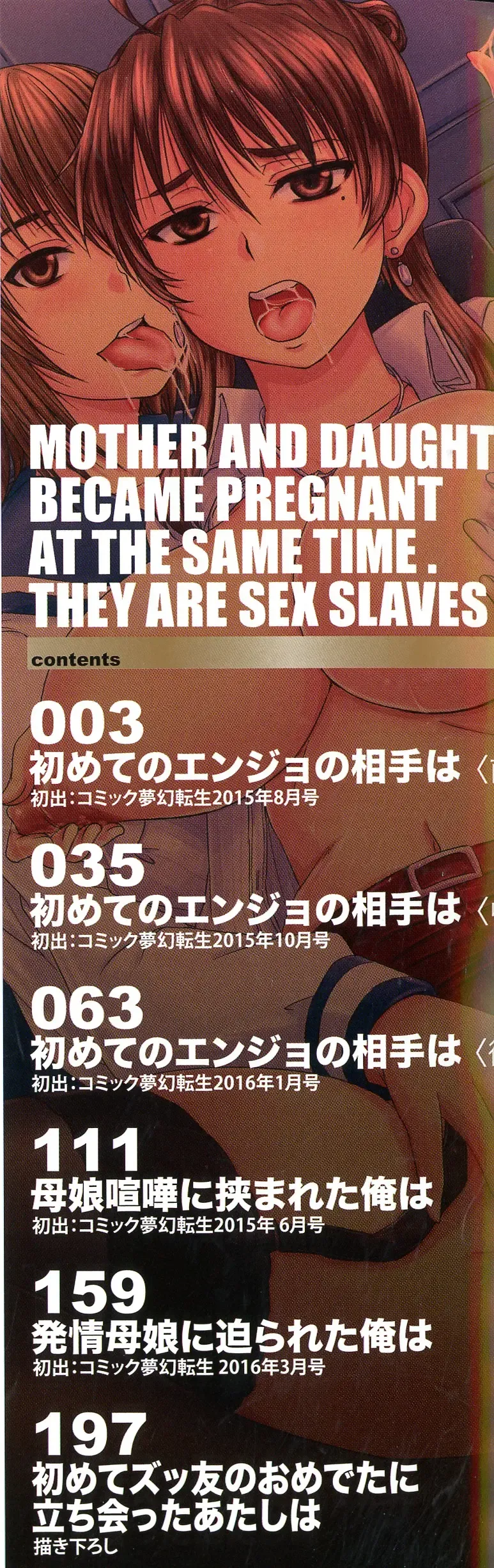 [Nozarashi Satoru] Minna Mesu ni naru Fhentai - Page 3