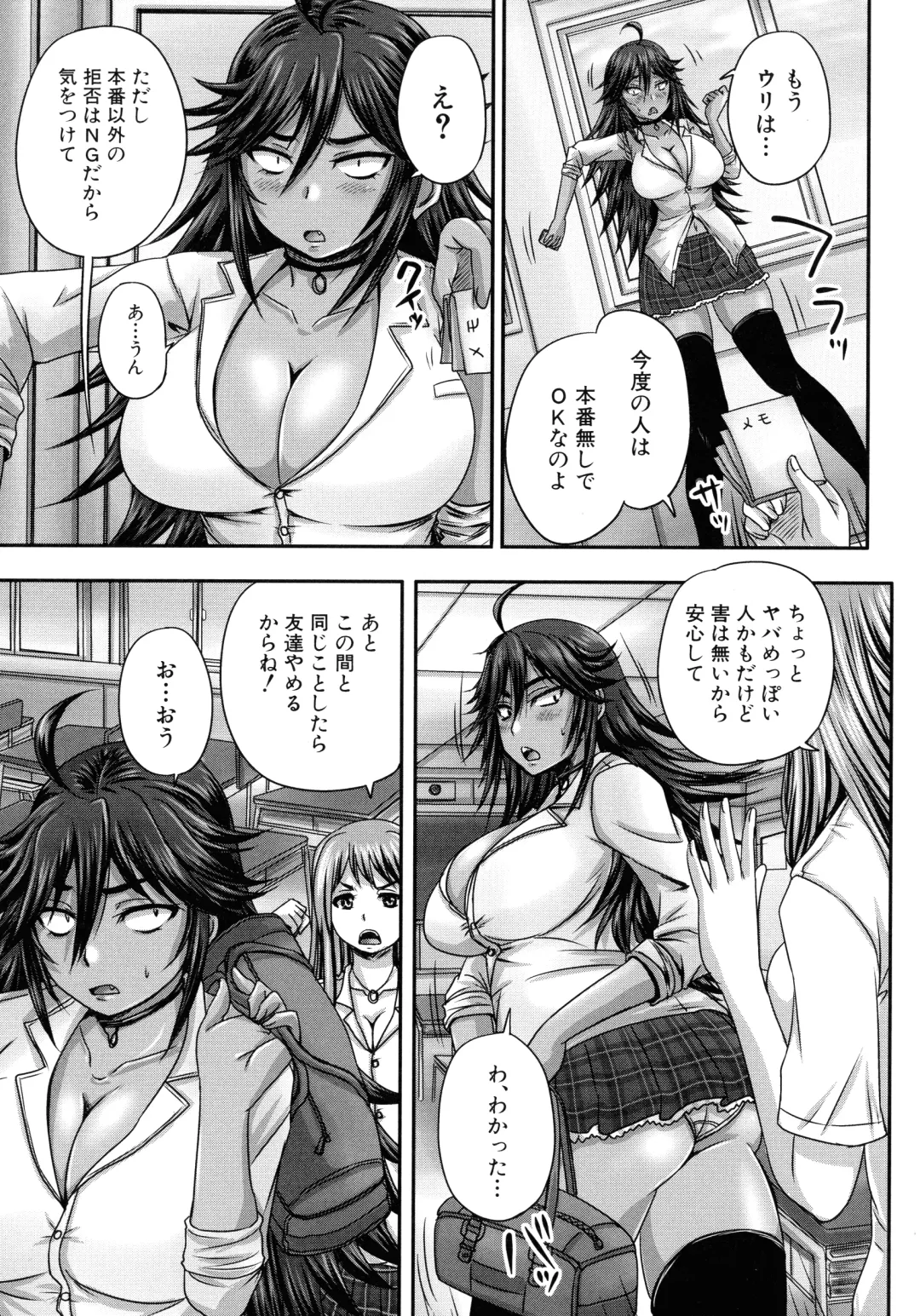 [Nozarashi Satoru] Minna Mesu ni naru Fhentai - Page 44