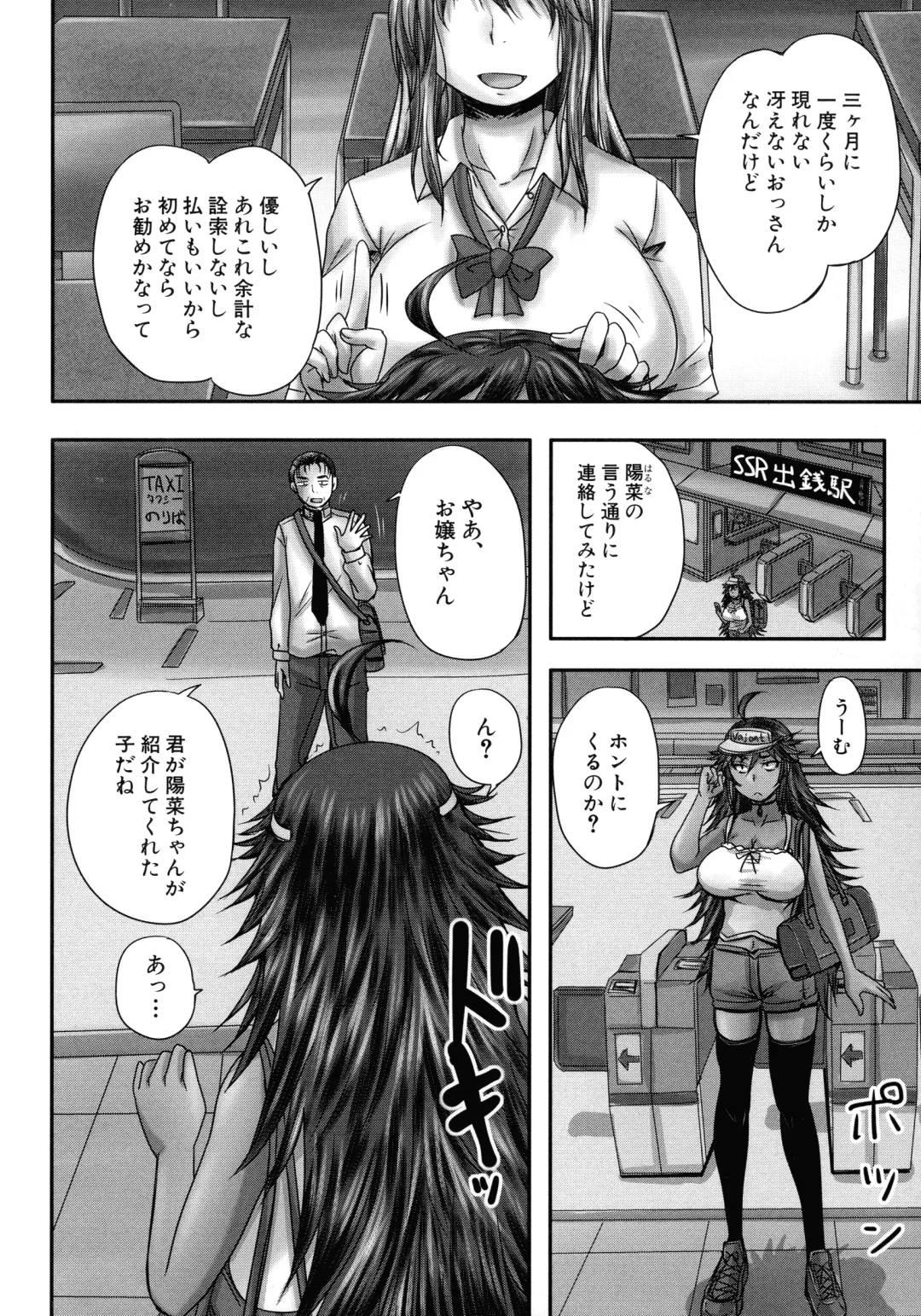 [Nozarashi Satoru] Minna Mesu ni naru Fhentai - Page 9