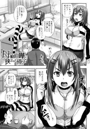 [Nozarashi Satoru] Minna Mesu ni naru Fhentai - Page 112