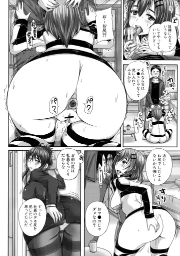 [Nozarashi Satoru] Minna Mesu ni naru Fhentai - Page 119