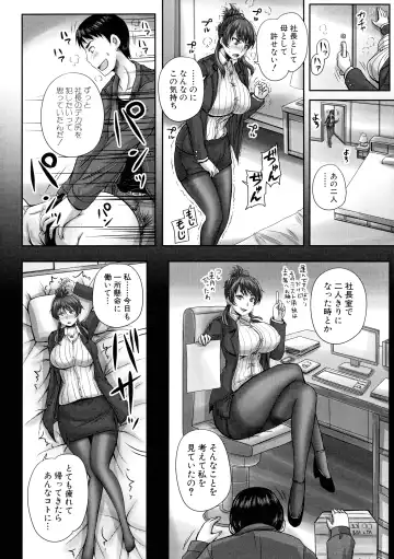 [Nozarashi Satoru] Minna Mesu ni naru Fhentai - Page 125