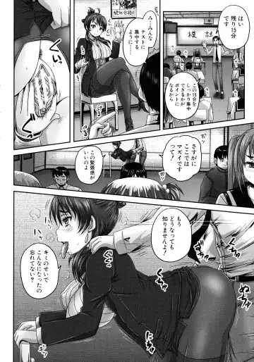 [Nozarashi Satoru] Minna Mesu ni naru Fhentai - Page 161