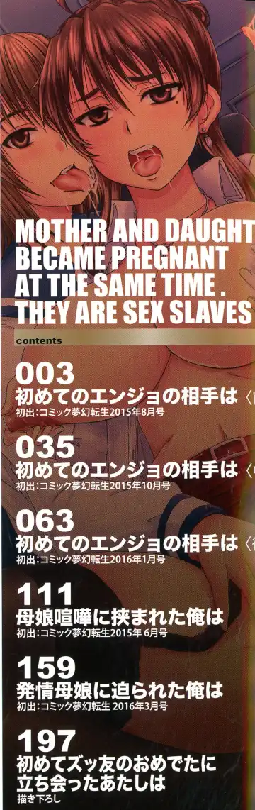 [Nozarashi Satoru] Minna Mesu ni naru Fhentai - Page 3