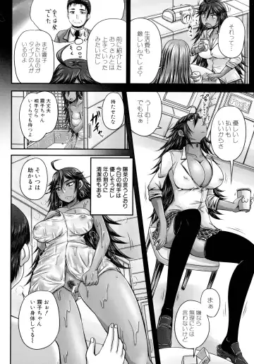 [Nozarashi Satoru] Minna Mesu ni naru Fhentai - Page 37