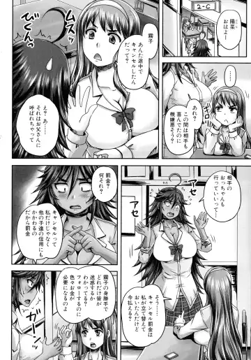 [Nozarashi Satoru] Minna Mesu ni naru Fhentai - Page 69