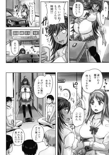 [Nozarashi Satoru] Minna Mesu ni naru Fhentai - Page 89