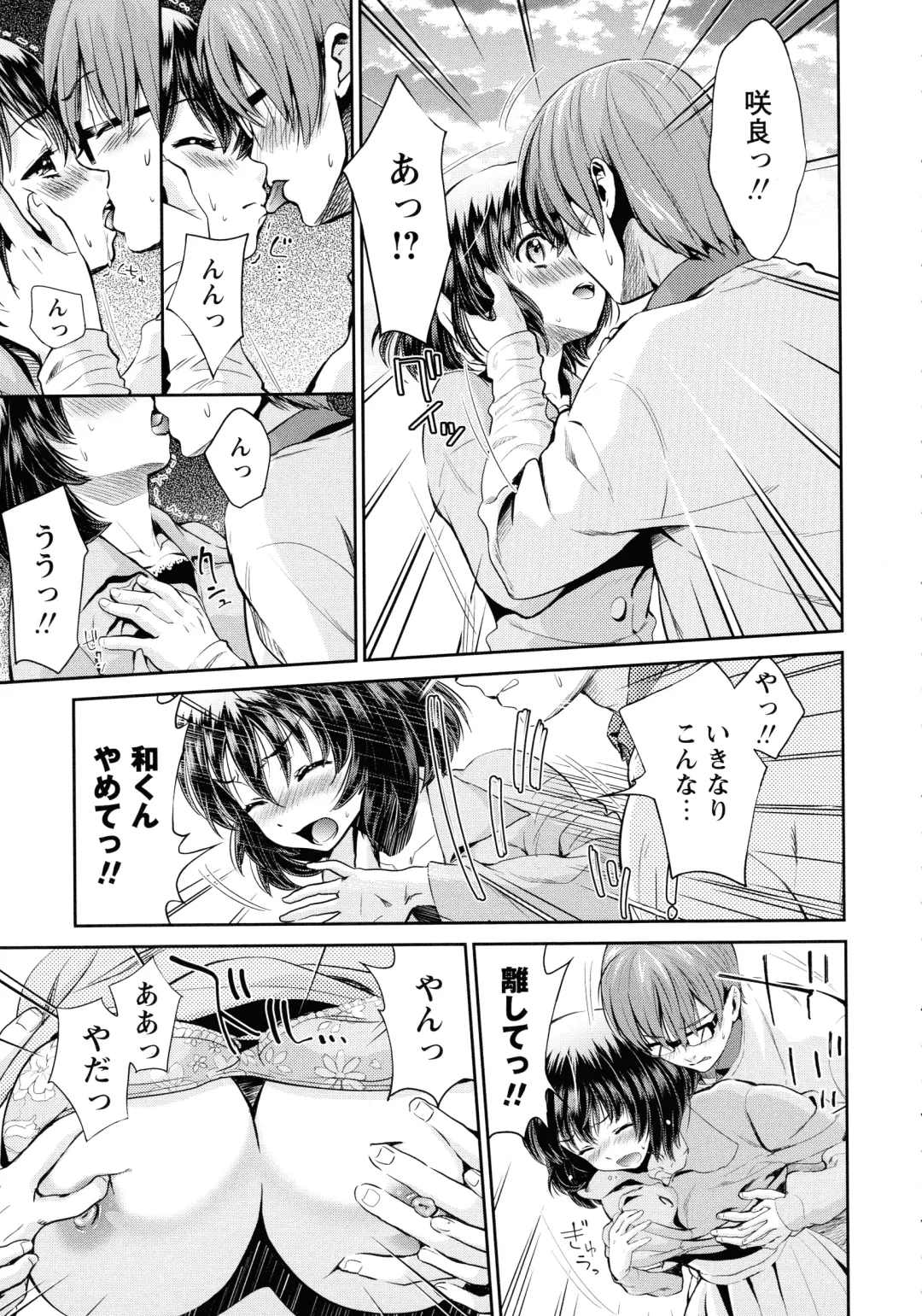 [Umemaru] Ima kara Kanojo ga Netoraremasu Fhentai - Page 109