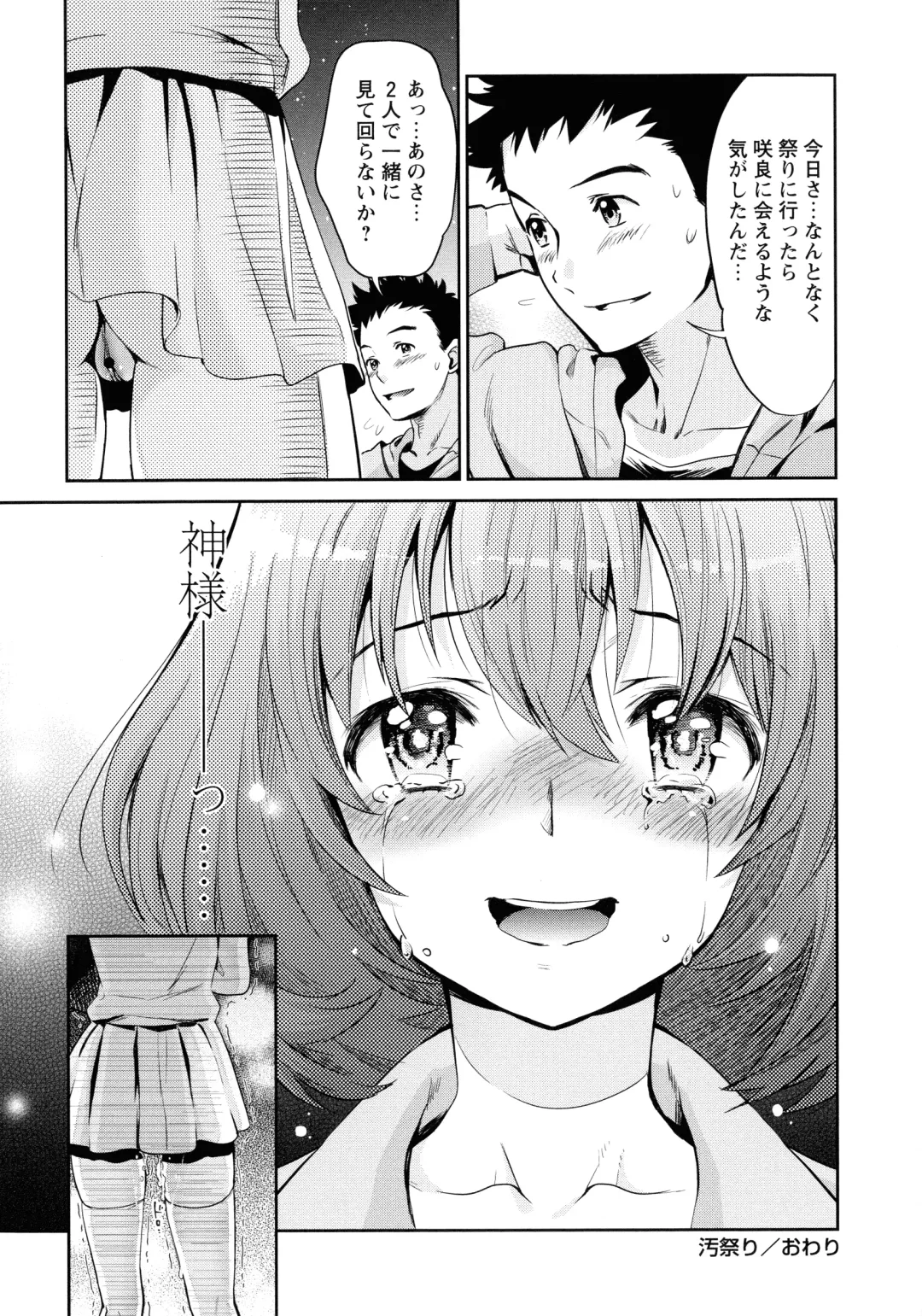 [Umemaru] Ima kara Kanojo ga Netoraremasu Fhentai - Page 120