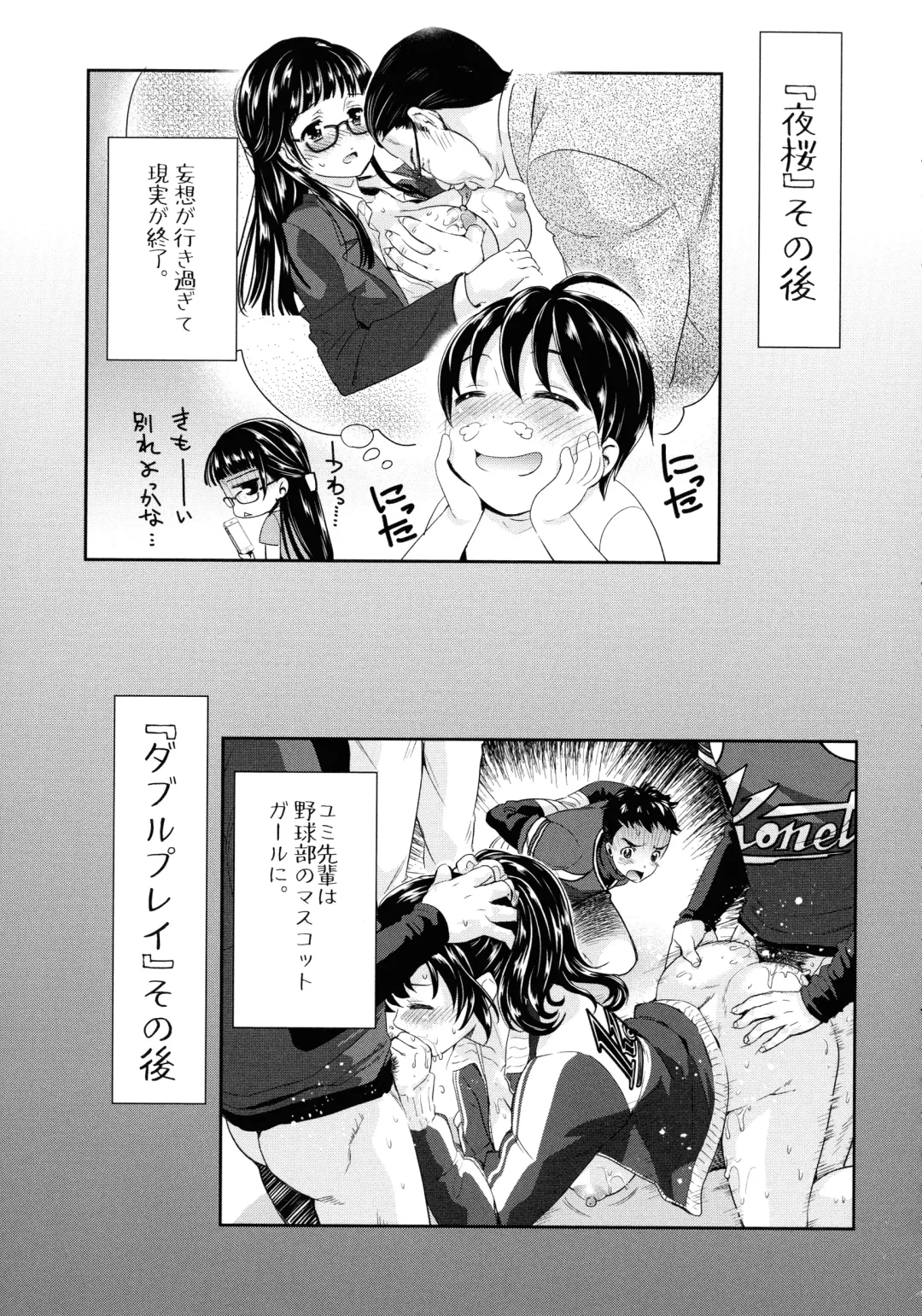 [Umemaru] Ima kara Kanojo ga Netoraremasu Fhentai - Page 121